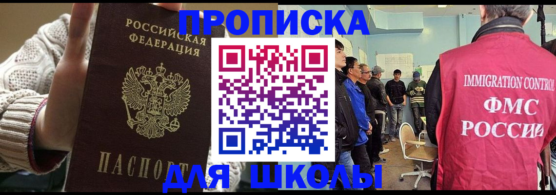 временная регистрация адрес в Белгороде