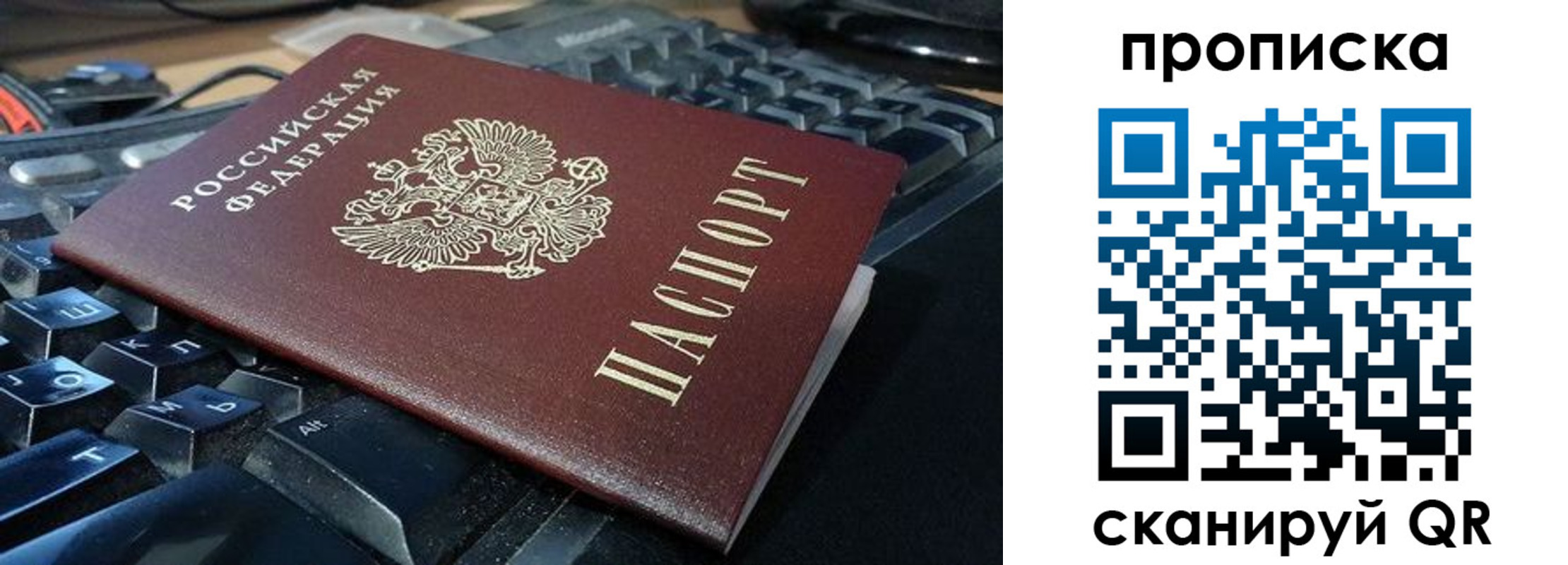 прописка иностранных граждан в Белгороде