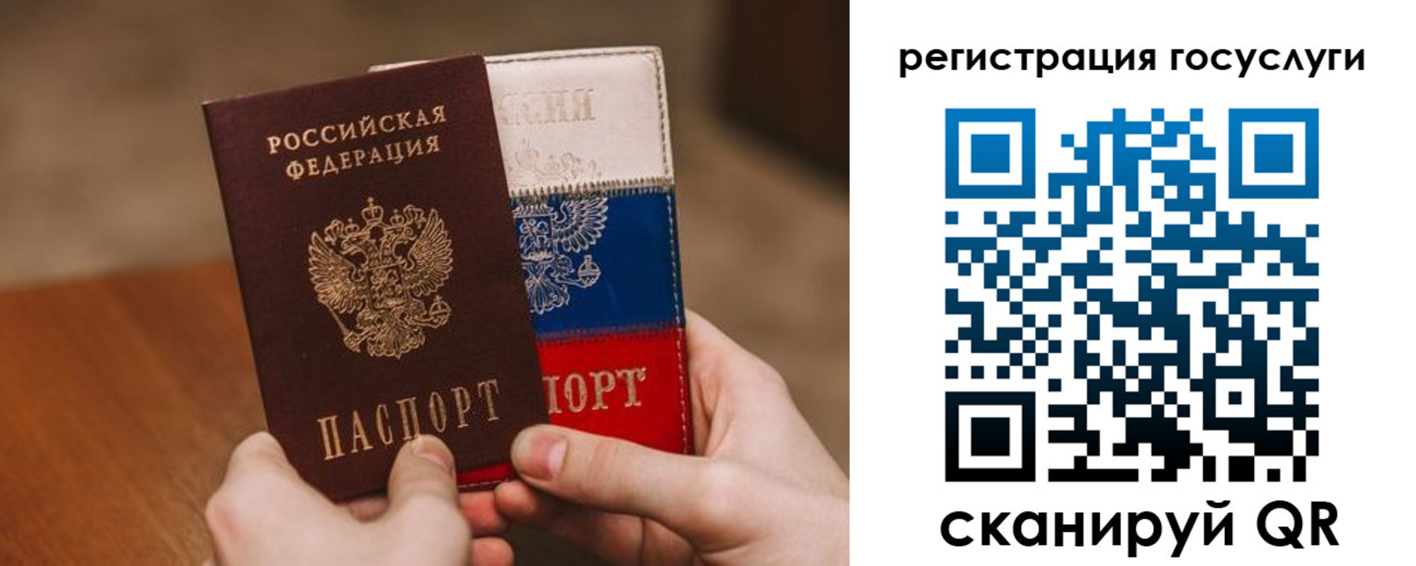 купить прописку в Белгороде