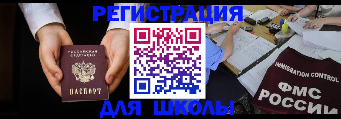 прописка законно в Белгороде