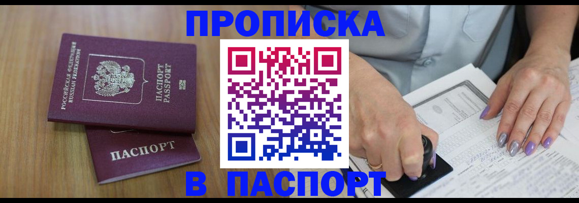 пропишу в квартире в Белгороде